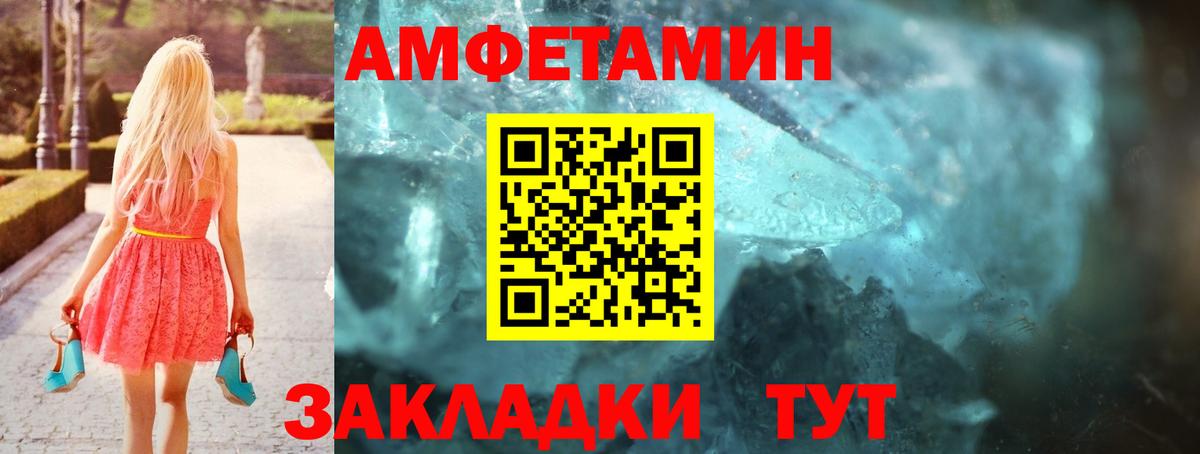АМФ Розовый Дальнегорск