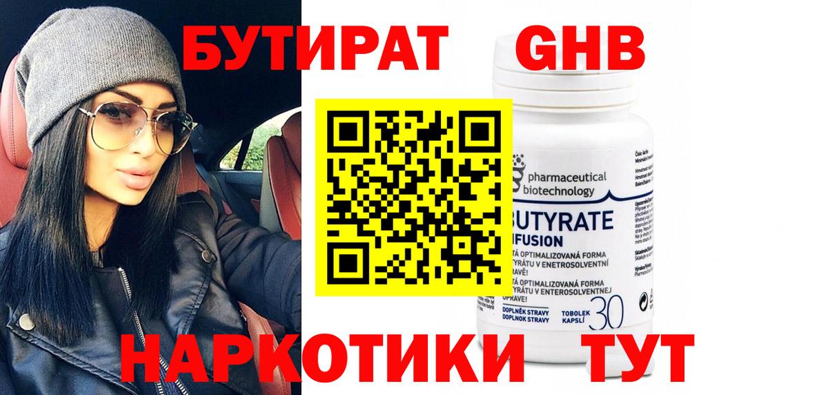 Дальнегорск  Бутират оксана  БУТИРАТ  Вход с VPN 