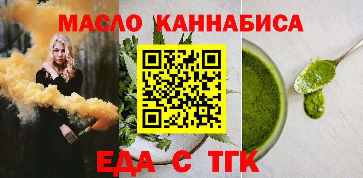 Дальнегорск  Canna-Cookies марихуана  Вход с VPN 