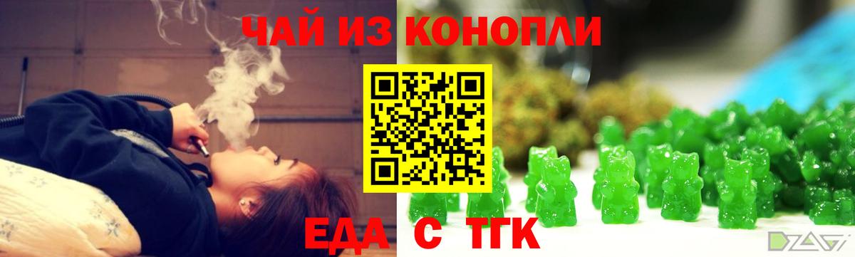Печенье с ТГК марихуана Дальнегорск