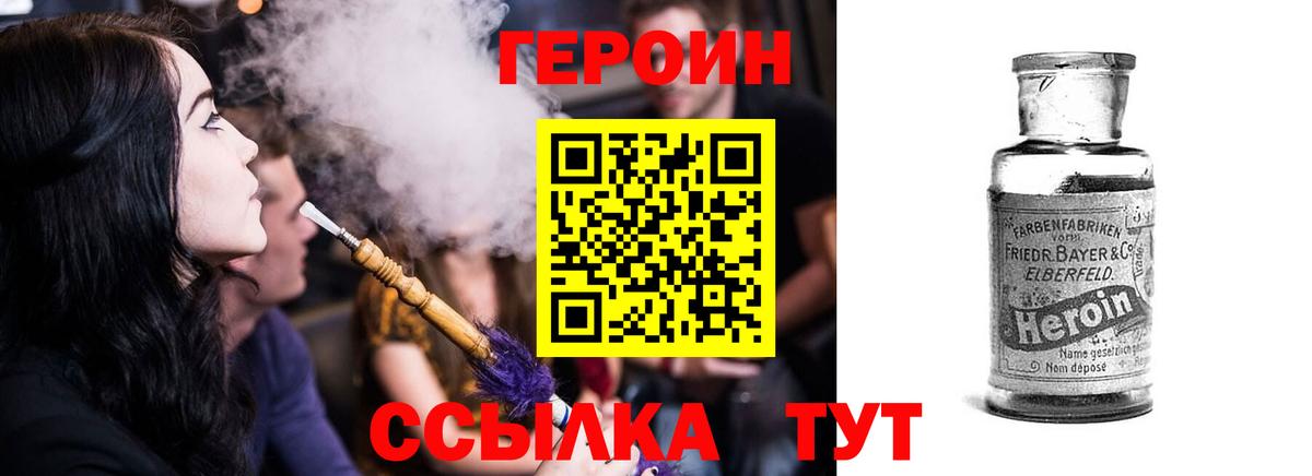 Героин афганец  Вход с VPN  Дальнегорск 