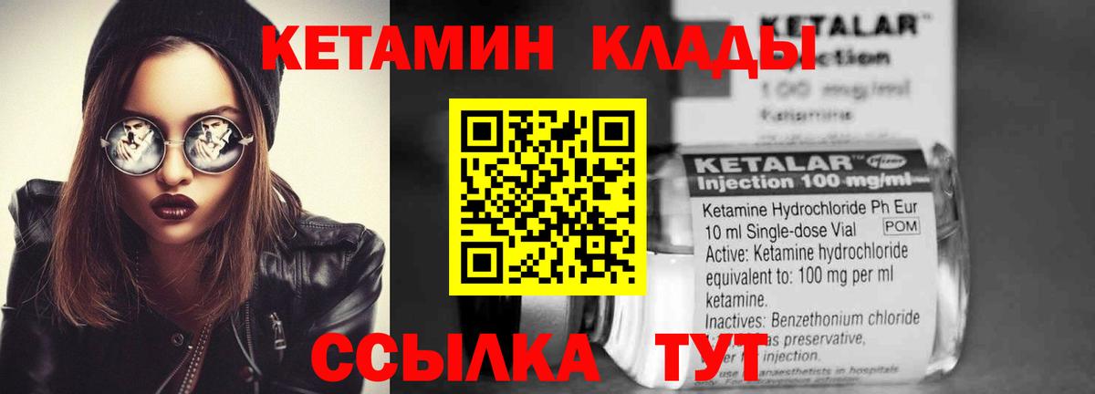 КЕТАМИН ketamine  Вход с VPN  КЕТАМИН ketamine  OMG ТОР  Дальнегорск 