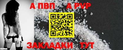 альфа пвп Волжск