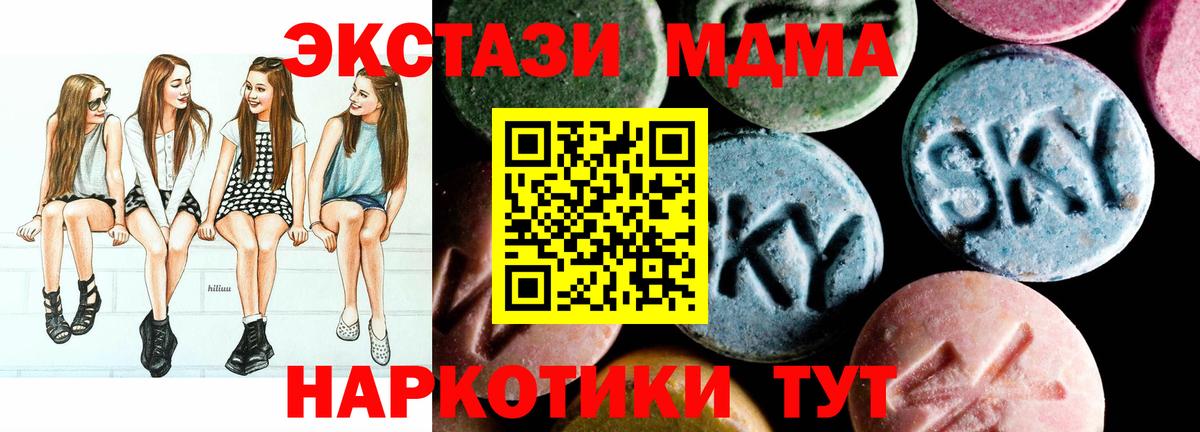 МДМА  Вход с VPN  MDMA Molly  Дальнегорск  MDMA Molly 