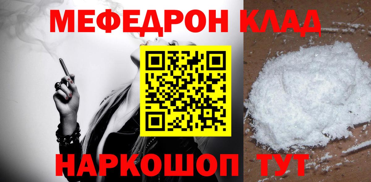 Меф  Вход с VPN  Дальнегорск  Меф мяу мяу  Мефедрон VHQ 