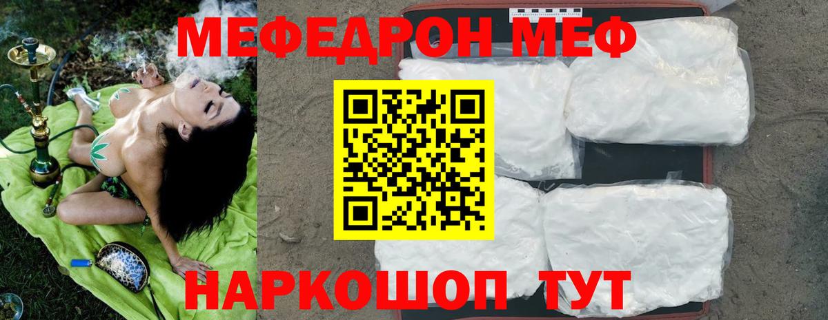 МЕФ мука Дальнегорск