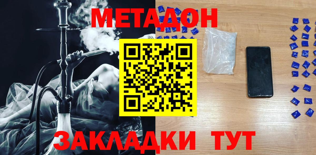 Дальнегорск  Метадон мёд  МЕТАДОН VHQ  hydra зеркало  Вход с VPN 