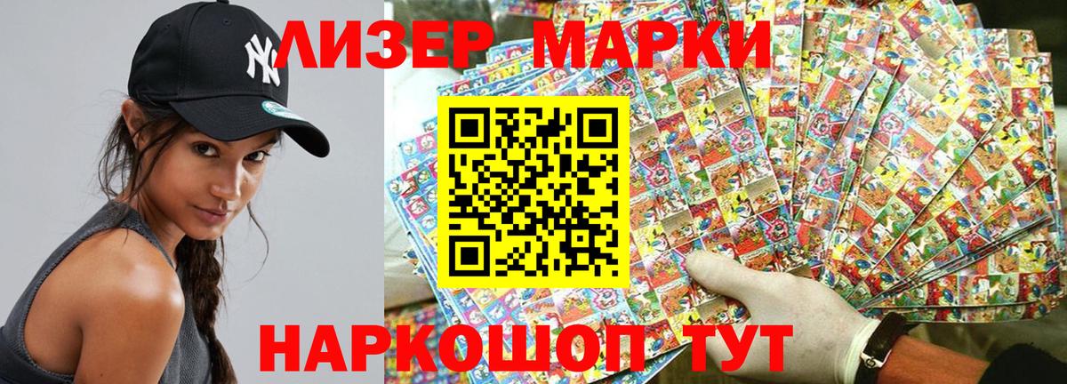 Дальнегорск  Марки NBOMe  Марки NBOMe 1,5мг  Вход с VPN  Марки NBOMe 1,5мг 