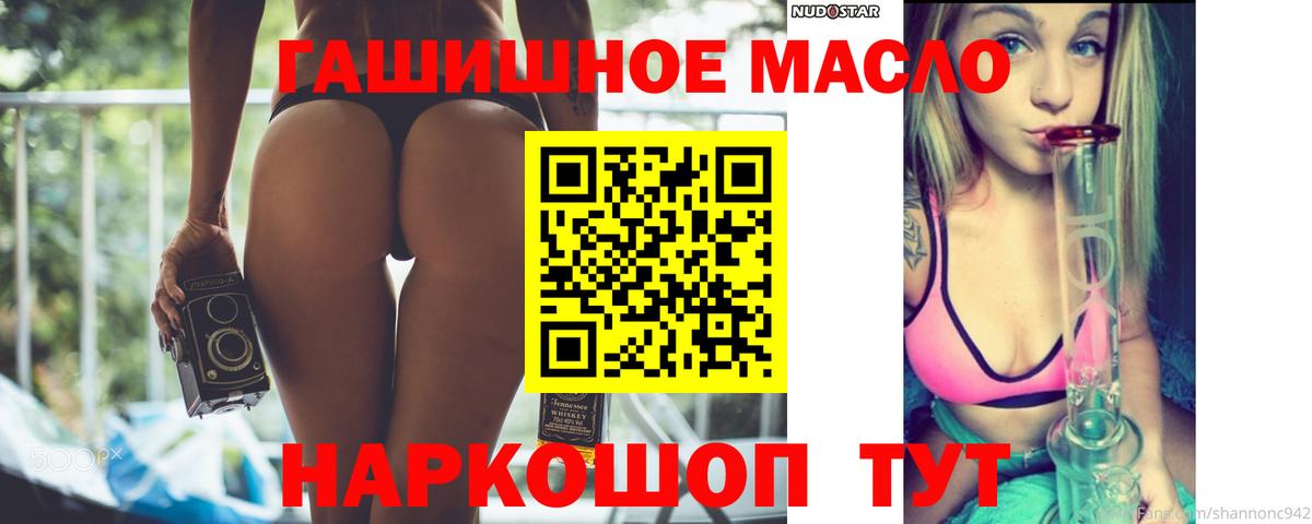 Дальнегорск  блэк спрут сайт  Дистиллят ТГК Wax  Вход с VPN  ТГК концентрат 