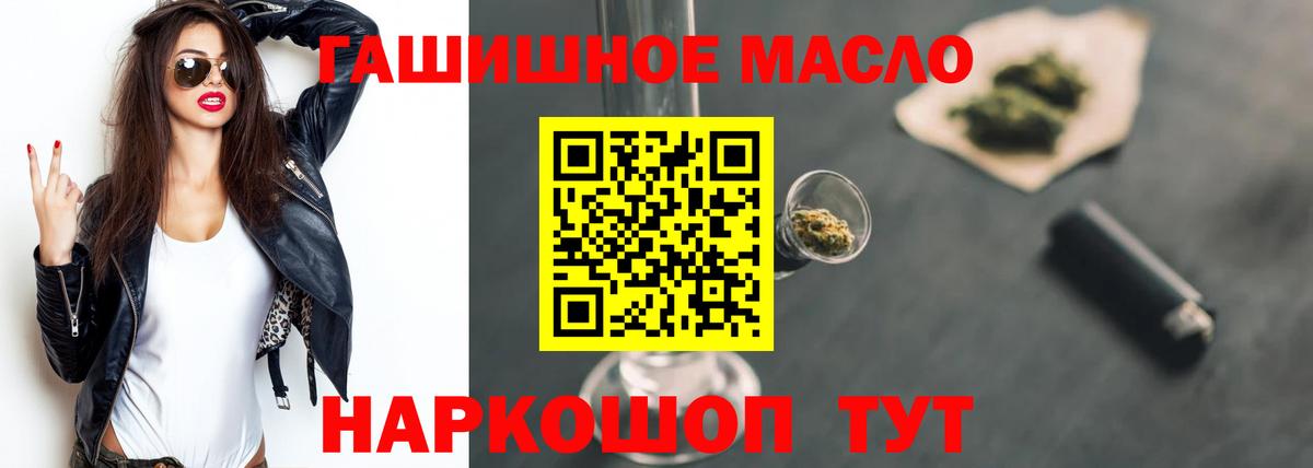 ТГК жижа Дальнегорск